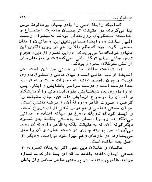 در کوی دوست - نمونه چهارم - جزیره کتاب های الکترونیکی